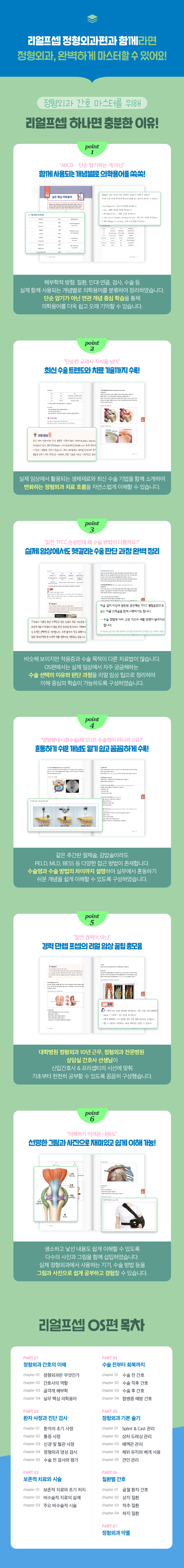 정형외과 상페_2 (4).png